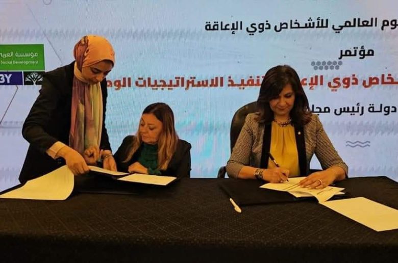 التحالف الوطني للعمل الأهلي والقومي للأشخاص ذوي الإعاقة يوقعان بروتوكول تعاون