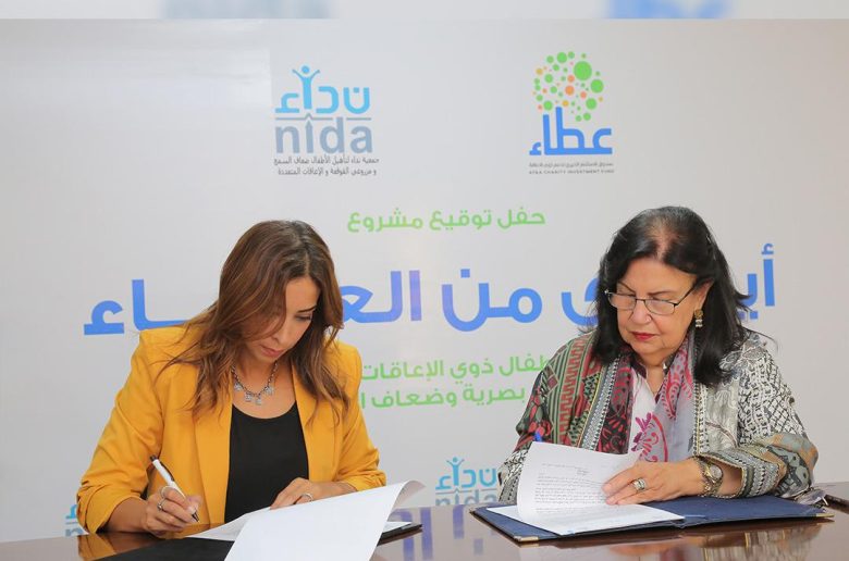 صندوق عطاء الخيري يعلن عن مشروع «أيادي من العطاء» بالتعاون مع جمعية نداء 