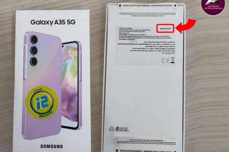 معلومات مجلس الوزراء: هاتف سامسونج الذكي الآن «صنع في مصر»