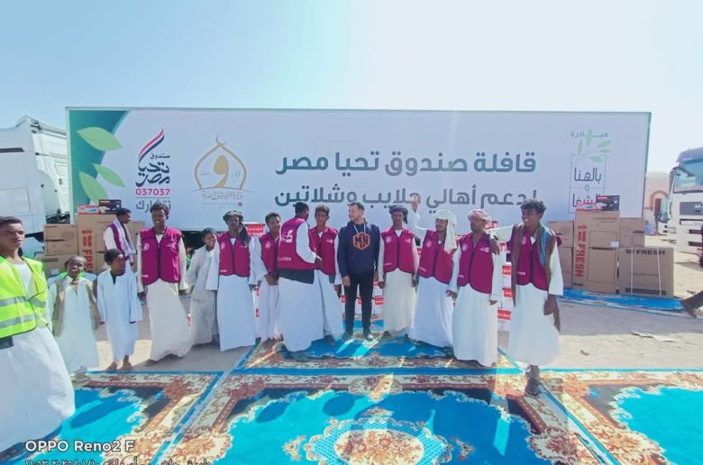 وزارة الشباب تطلق فعاليات قافلة الحماية الاجتماعية لدعم 10 آلاف أسرة بحلايب