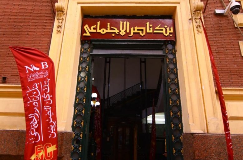 وزيرة التضامن توجه «بنك ناصر» بدعم مستشفى المحلة العام بقيمة 13 مليون جنيه