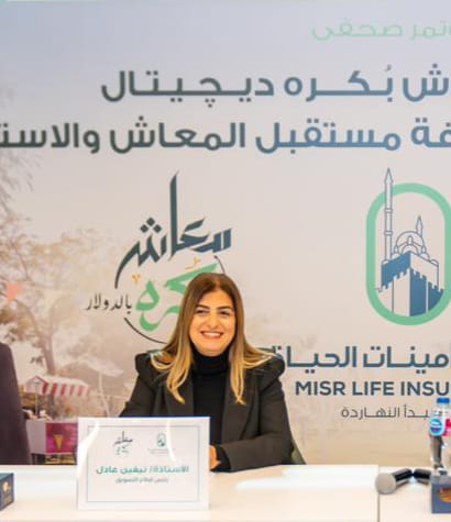 مصر لتأمينات الحياة تستهدف التواصل مع الجاليات المصرية لتسويق معاش بكره بالدولار