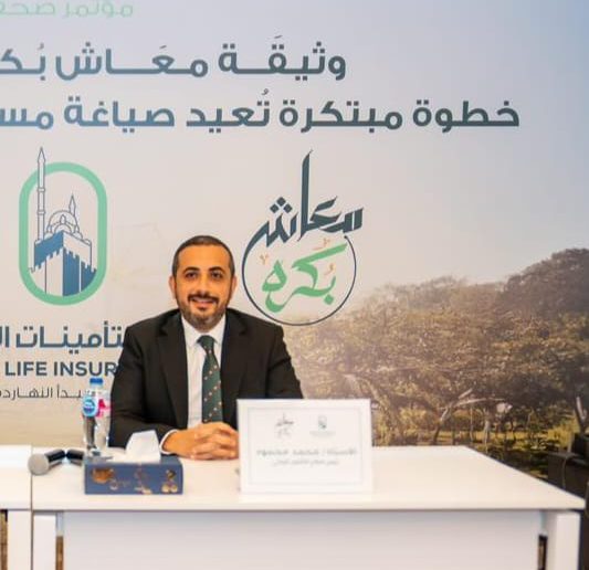 مصر لتأمينات الحياة تسوق منتجاتها عبر 600 فرعا تابعين للبنوك