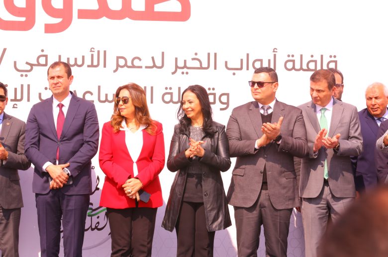 وزيرة التضامن تشهد إطلاق صندوق «تحيا مصر» قوافل أبواب الخير لدعم الأسر