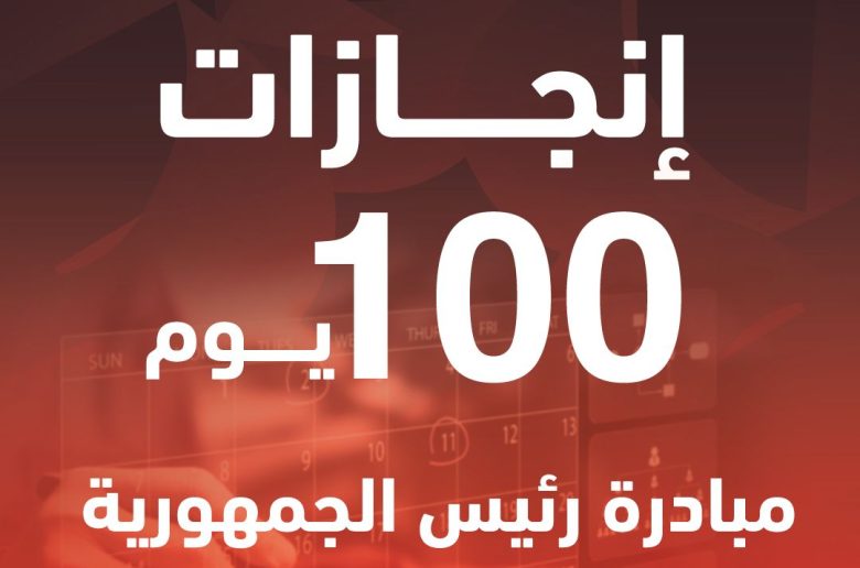 مبادرة بداية: تقديم خدمات الحماية الاجتماعية إلى 17 مليون مواطن
