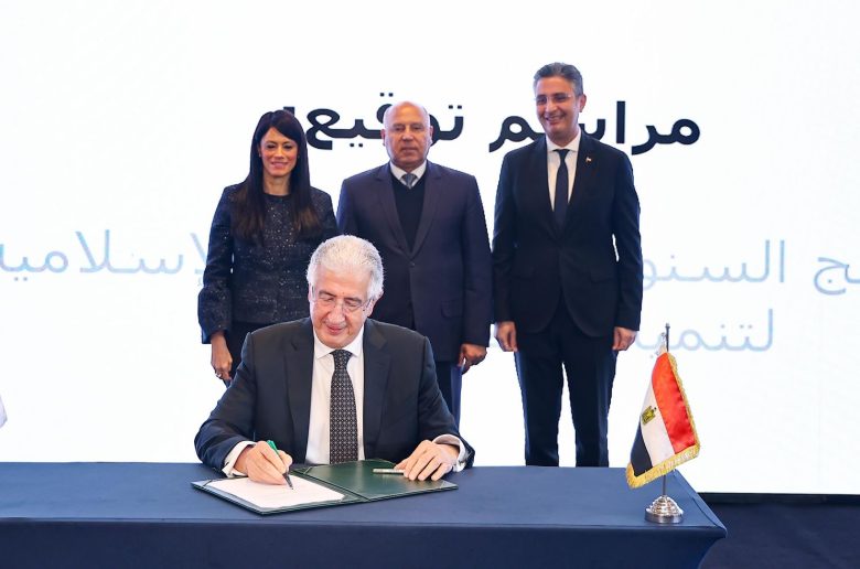 المؤسسة الإسلامية لتنمية القطاع الخاص