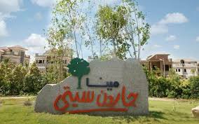 مينا للاستثمار السياحي