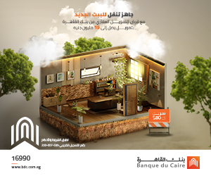 بنك القاهرة-24-2-2025