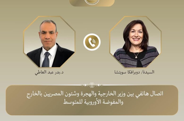 وزير الخارجية: نتطلع لصرف الشريحة الثانية من الحزمة المالية الأوروبية بقيمة 4 مليارات يورو