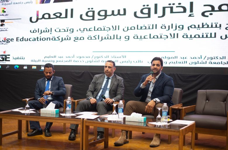 وزارة التضامن تعلن انطلاق برنامج «اختراق سوق العمل» لدعم وتأهيل طلاب الجامعات