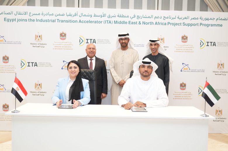 مبادرة مسرع الانتقال الصناعي