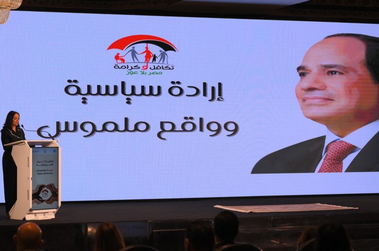 وزيرة التضامن: «تكافل وكرامة» حظي بدعم ترجمته الإرادة السياسية للرئيس لواقع ملموس