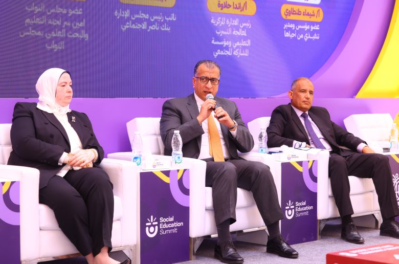 بنك ناصر الاجتماعي يشارك في أعمال «قمة التعليم المجتمعي»