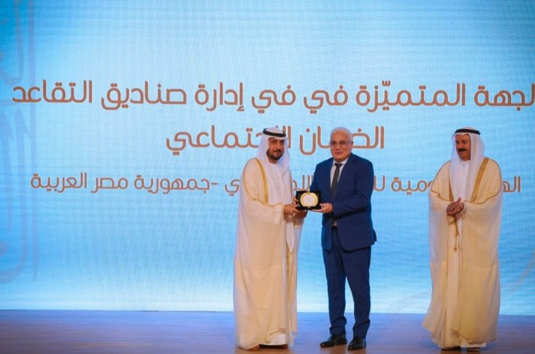 القومية للتأمين الاجتماعي تحصد جائزة «الجهة المتميزة في إدارة صناديق التقاعد» عربيا