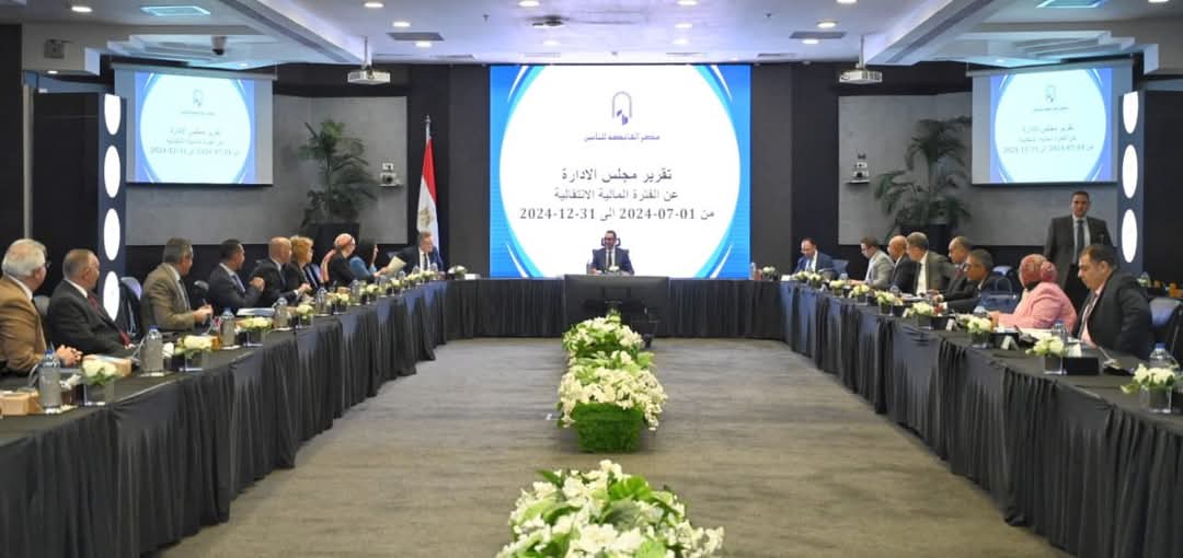 الجمعية العامة لشركة مصر القابضة للتأمين