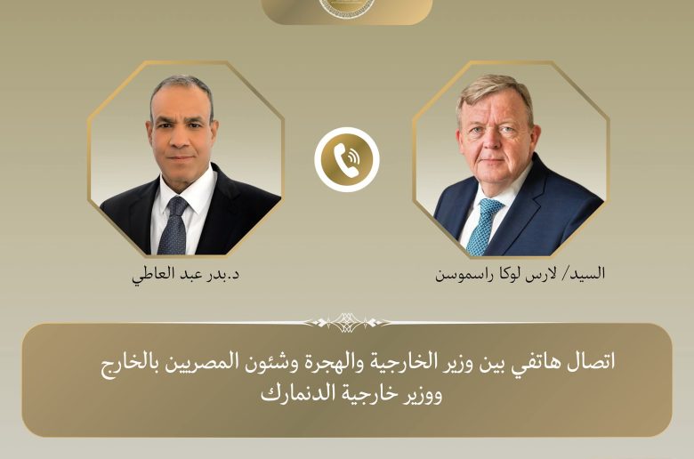 وزير الخارجية: يؤكد ضرورة زيادة الشركات الدنماركية استثماراتها في مصر للبناء على النجاحات القائمة