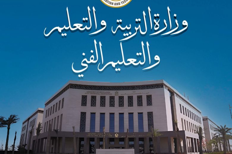 وزير التعليم: بدء تطبيق أعمال السنة بالصف الثالث الإعدادي بالعام الدراسي المقبل