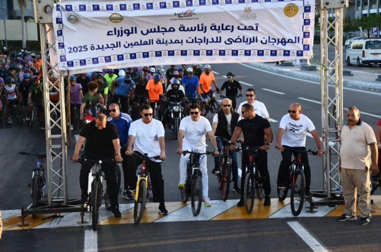 وزيرا الشباب والإسكان يشهدان ختام المهرجان الرياضي بمدينة العلمين الجديدة