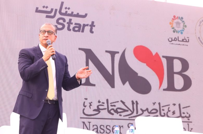 بنك ناصر الاجتماعي يشارك في قمة «ستارت» لختام أنشطة وحدات التضامن بالجامعات