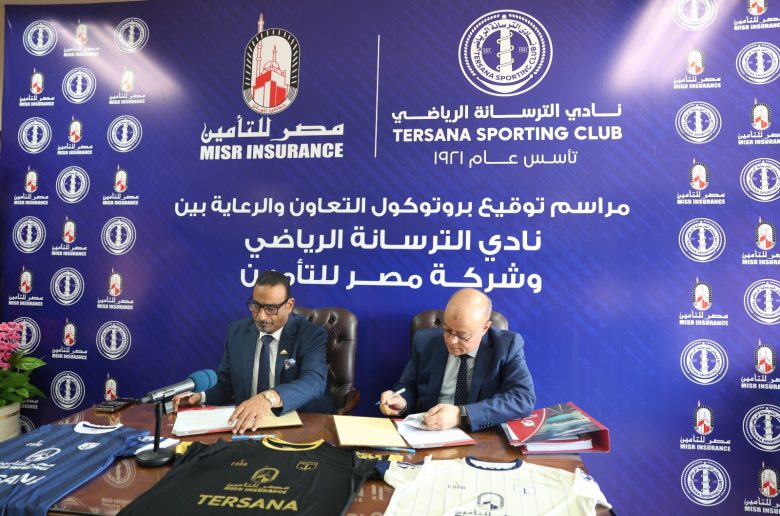 مصر للتأمين توقع بروتوكول تعاون مع نادي الترسانة الرياضي