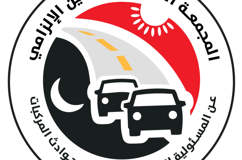 المجمعة المصرية للتأمين الإلزامي على المركبات