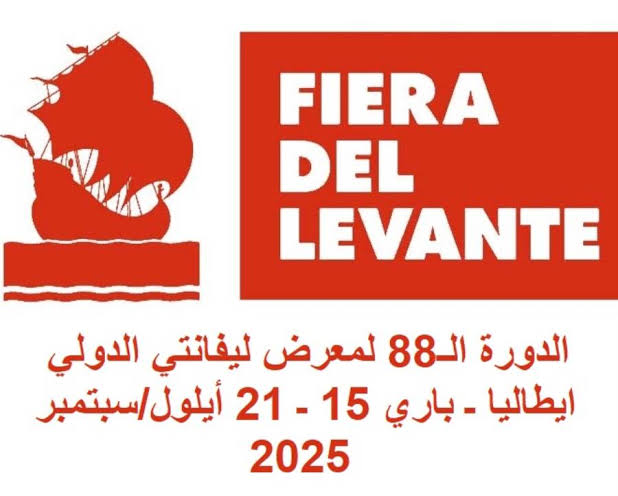 معرض ليفانتي الدولي بإيطاليا يستبعد إسرائيل من المشاركة بسبب غزة