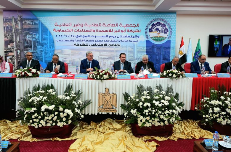 جانب من أعمال الجمعية العامة العادية للشركة