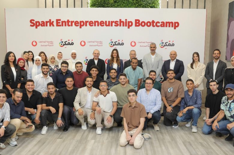 مؤسسة ڤودافون وممكن يطلقان معسكر سبارك لدعم 40 رائد أعمال بمجال التكنولوجيا
