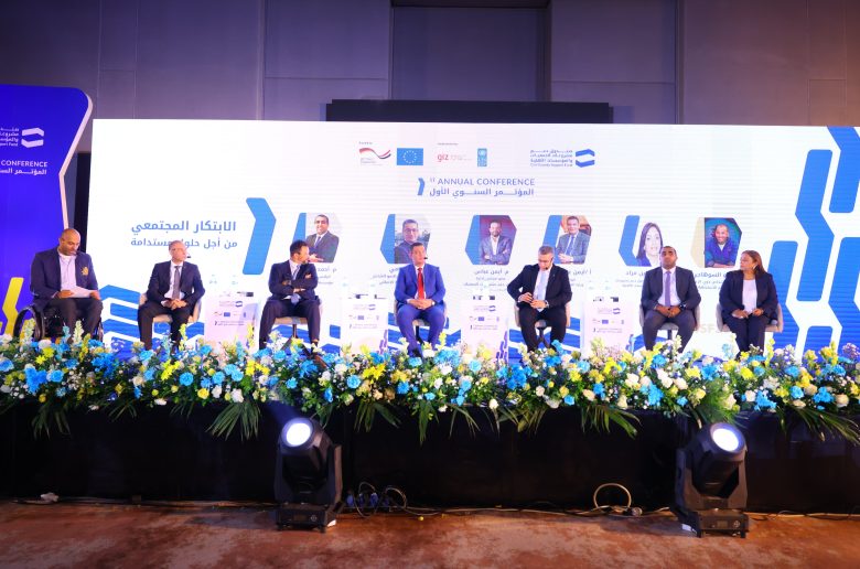مؤتمر صندوق دعم مشروعات الجمعيات يناقش «الابتكار المجتمعي من أجل حلول مستدامة»