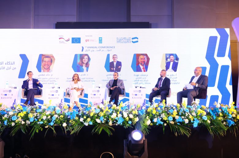 مؤتمر صندوق دعم مشروعات الجمعيات يناقش «الذكاء الاصطناعى من أجل الأثر المجتمعي»