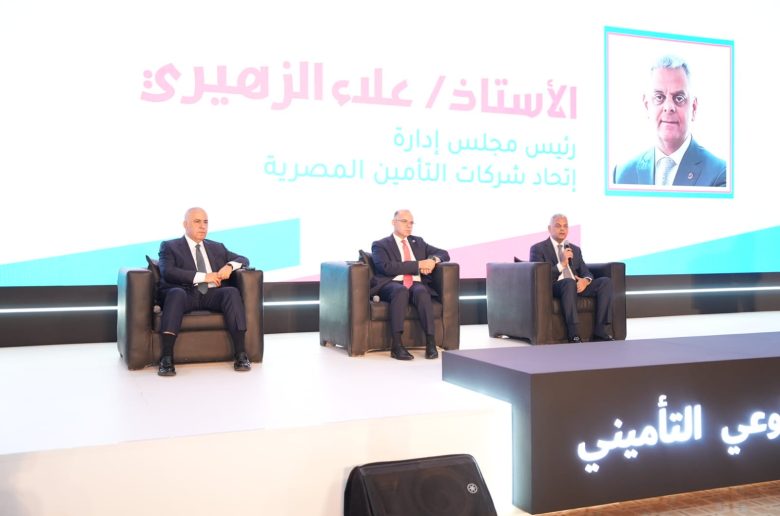 الرقابة المالية واتحاد شركات التأمين يطلقان حملة لنشر الوعي وتعزيز الشمول المالي