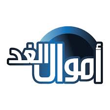 أموال الغد: ندين العدوان الإسرائيلي على الدوحة… تضامن كامل مع قطر وشعبها