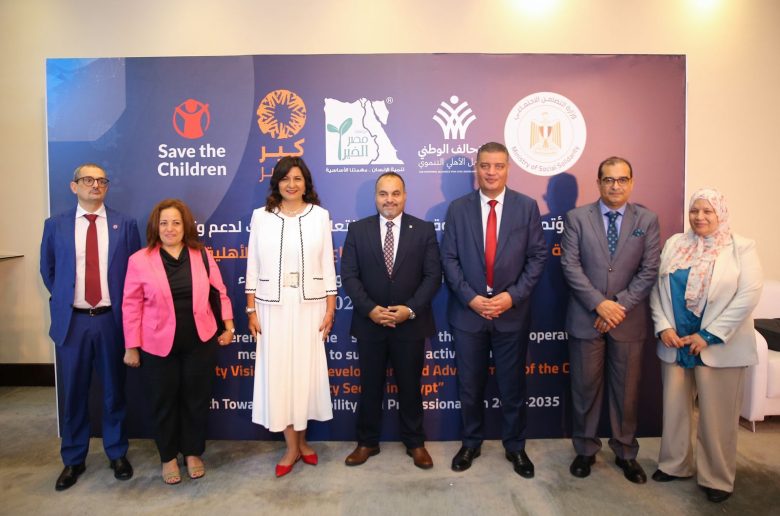 مصر الخير وكير مصر للتنمية وهيئة إنقاذ الطفولة مكتب مصر يوقعون بروتوكول تعاون 