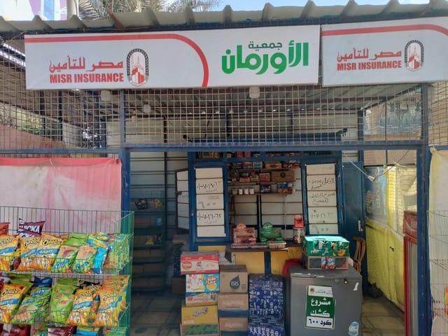 مصر للتأمين تبرم شراكة مع جمعية الأورمان لتغطية 100 كشك للأسر الأولى بالرعاية