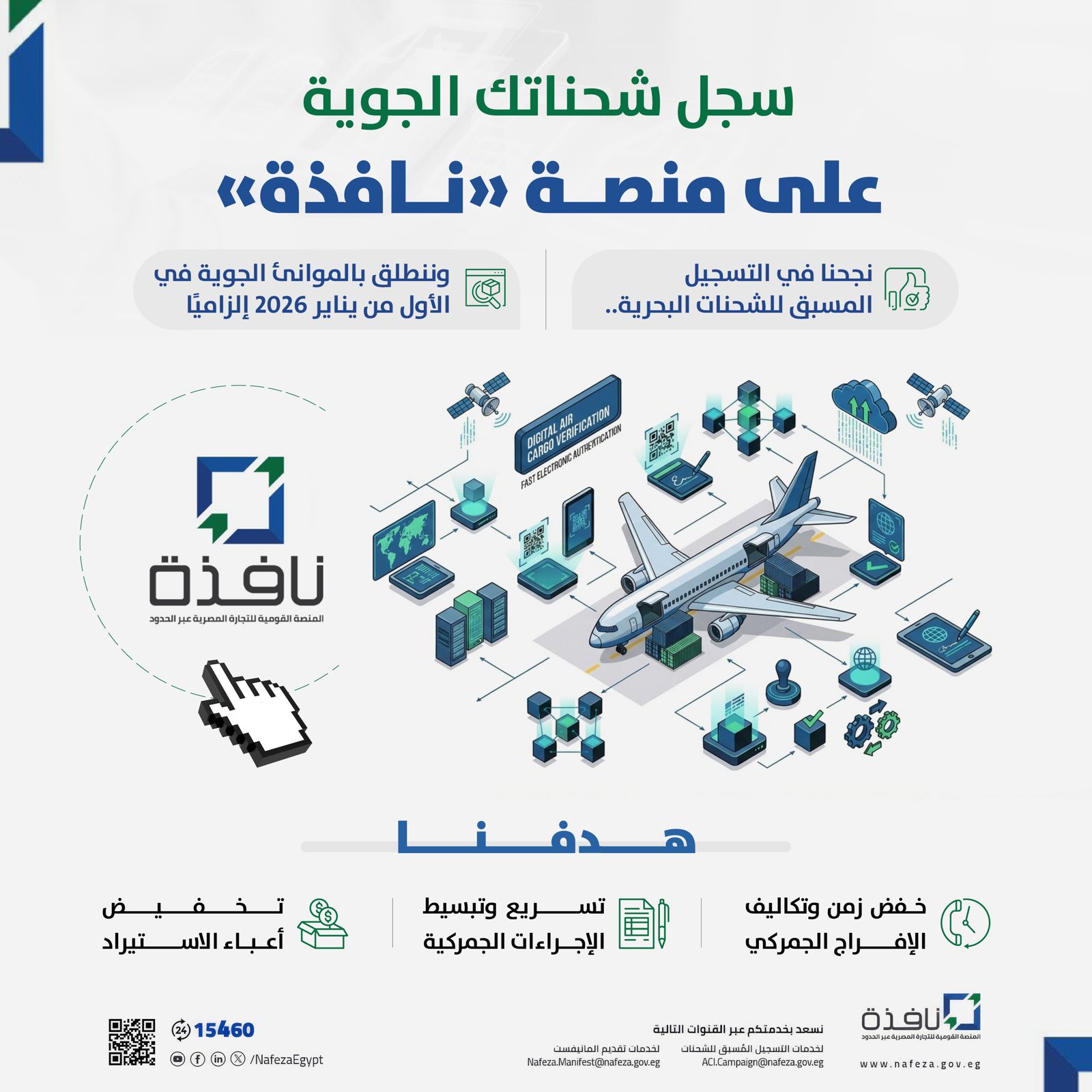 «مايلو» تحصل على رخصة التسجيل الرقمي في مصر بعد موافقة هيئة الرقابة ...
