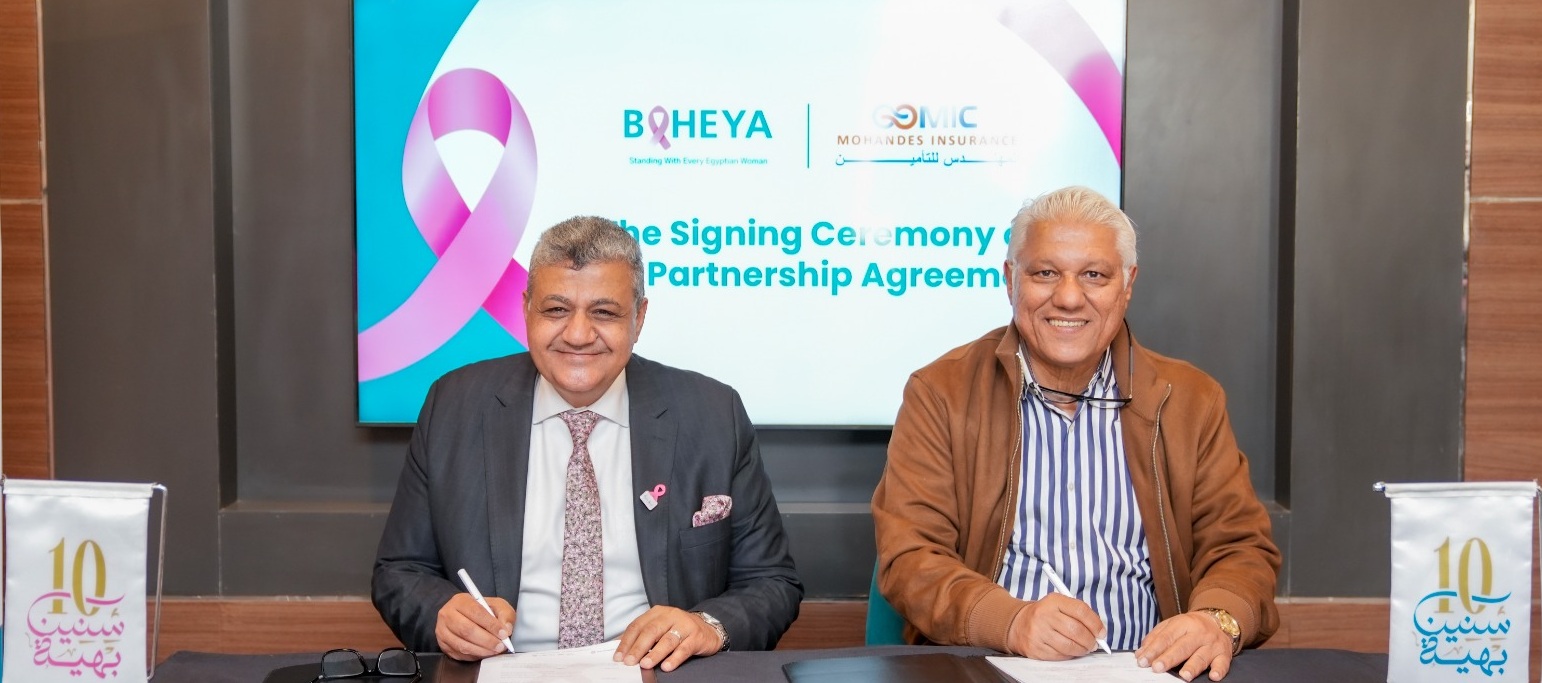 المهندس للتأمين تجدد تغطيتها لمبنى مستشفى بهية وأسطول سياراتها مجانًا - أموال الغد