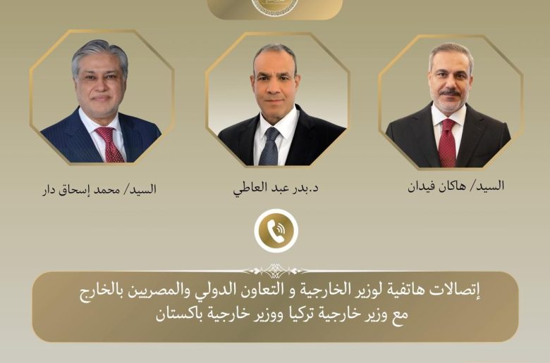 وزير الخارجية