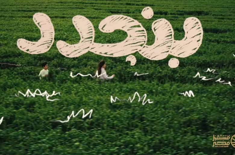 جهاز مستقبل مصر