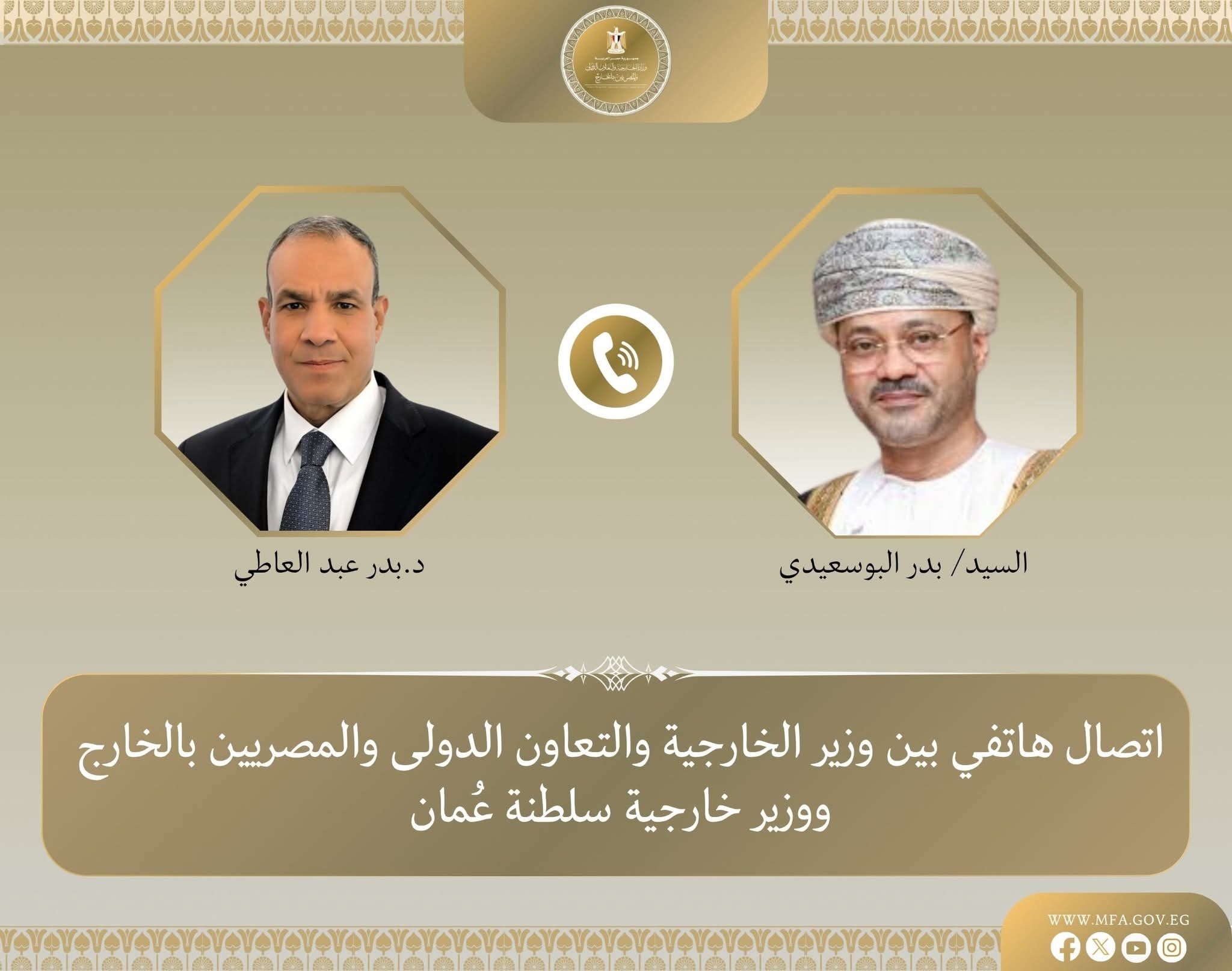 وزير الخارجية يبحث مع نظيره العماني التطورات الإقليمية وجهود خفض التصعيد