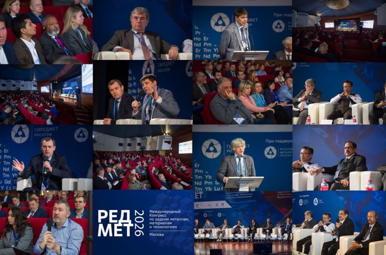 موسكو تستضيف المؤتمر الدولي للمعادن النادرة