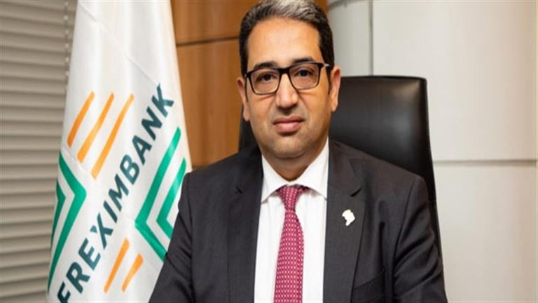 هيثم المعايرجي، نائب رئيس البنك الأفريقي للتصدير والاستيراد «أفريكسيم بنك»