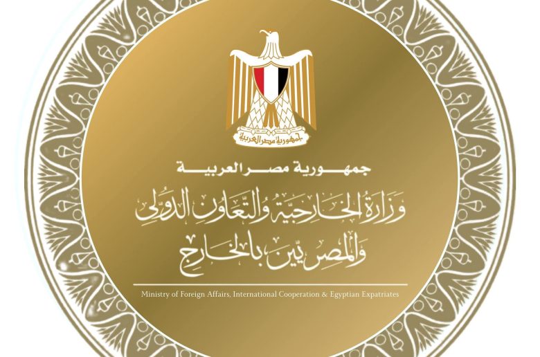 وزارة الخارجية