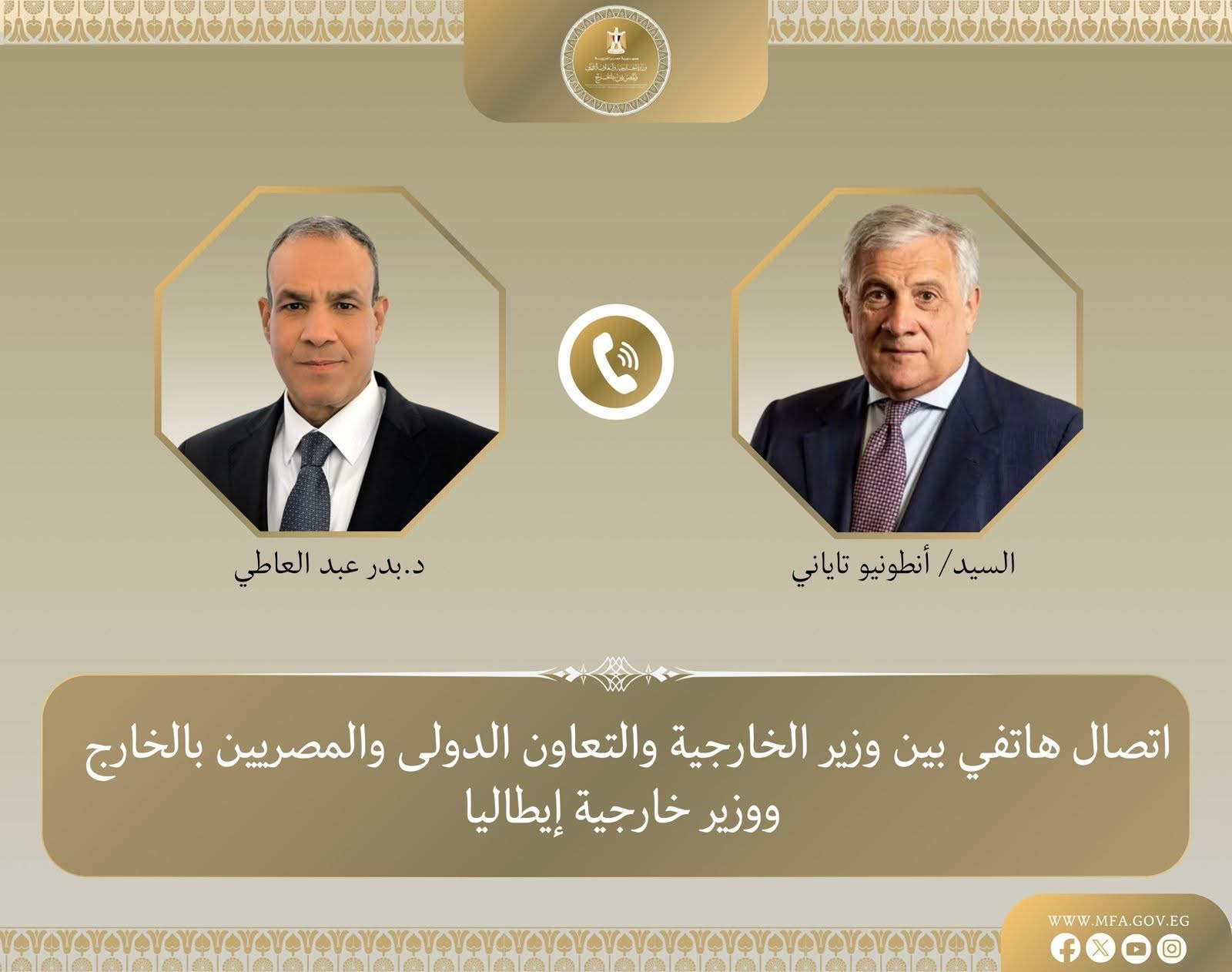 وزيرا خارجية مصر وإيطاليا يبحثان تطورات المنطقة وتعزيز التعاون الثنائي