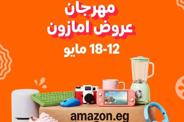 أمازون مصر