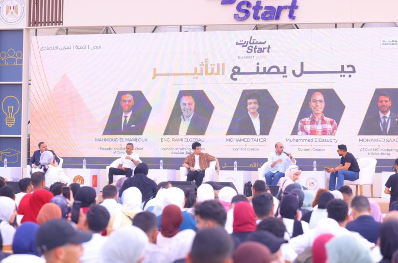 ناقشت الجلسة الثالثة لقمة ستارت 2026 التى عقدت تحت عنوان "جيل يصنع التأثير" وأدارها محمد سعد، وشارك بها الكاتب الصحفى، محمود المملوك، ومحمد طاهر صانع المحتوى، والمؤثر محمد بسيونى، ورامى الجبالى مؤسس صفحة أطفال مفقودة، حيث ناقشوا دور الإعلام الرقمي في صناعة الوعي وإحداث تأثير إيجابي في المجتمع.