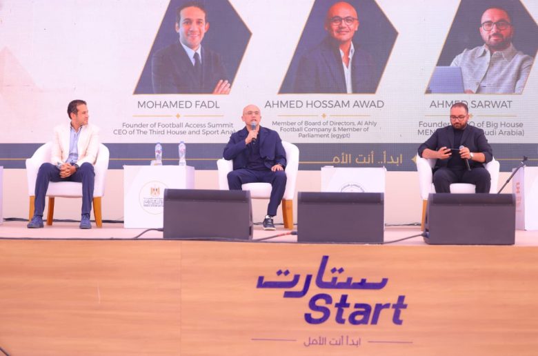 قمة ستارت 2026 تناقش فرص الاستثمار الرياضي في مصر