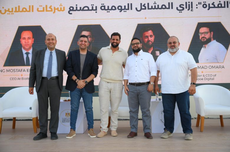 قمة ستارت 2026 تناقش البحث عن أفكار المشروعات ومظلة الحماية الاجتماعية 