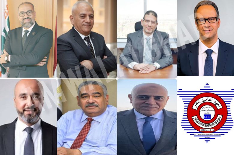مجلس إدارة معهد التأمين بمصر