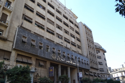 مصر للبترول