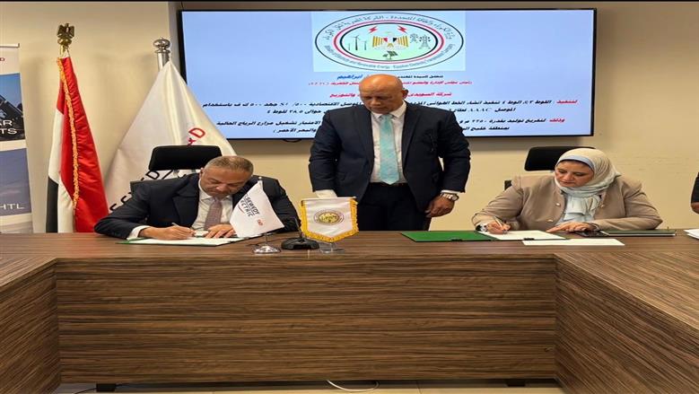 «نقل الكهرباء» توقع 3 عقود لدعم مشروعات طاقة الرياح